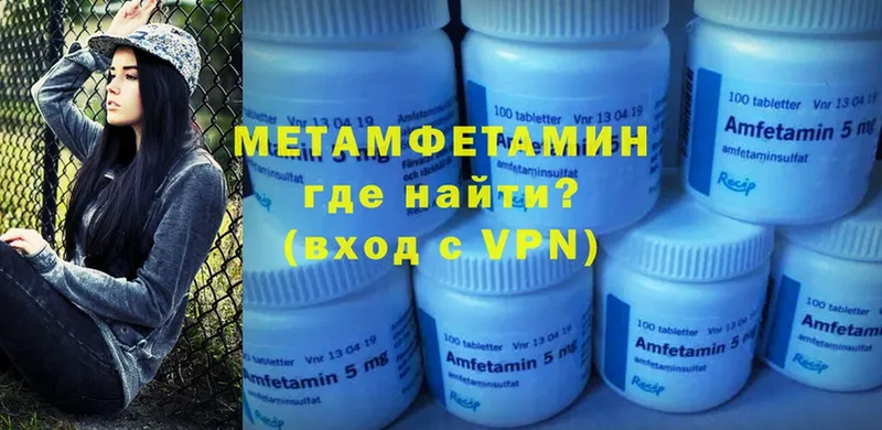 Метамфетамин витя  Энем 